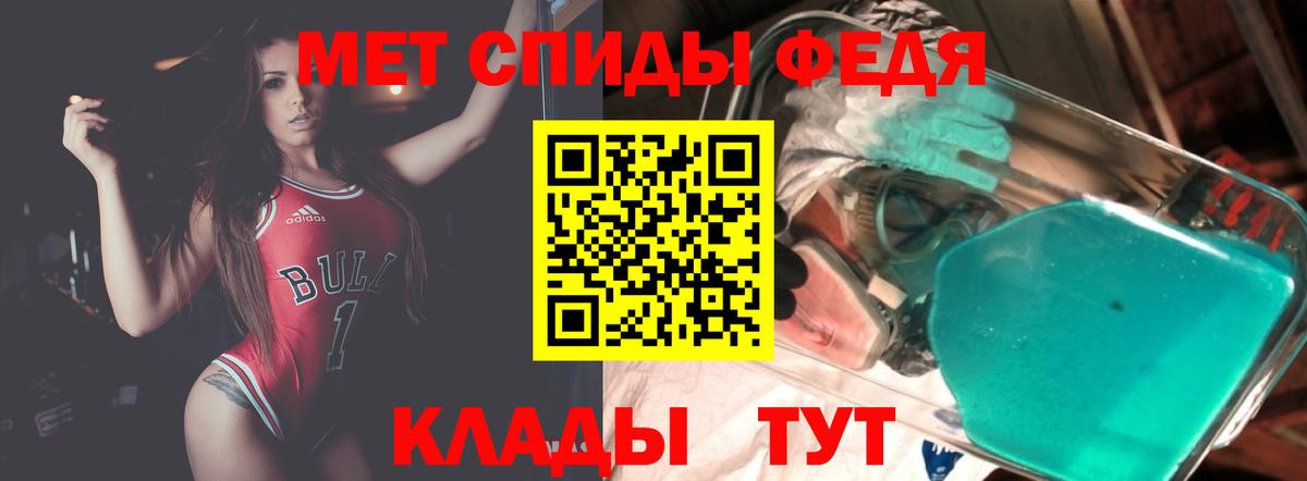 Амфетамин  Амфетамин VHQ  Вход с VPN  Новороссийск 