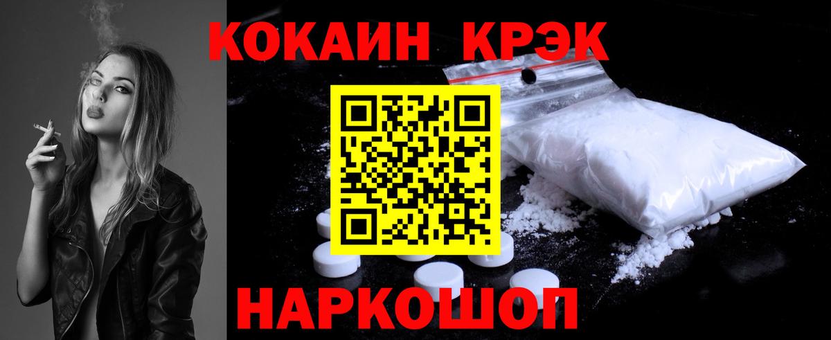 Cocaine Боливия Новороссийск
