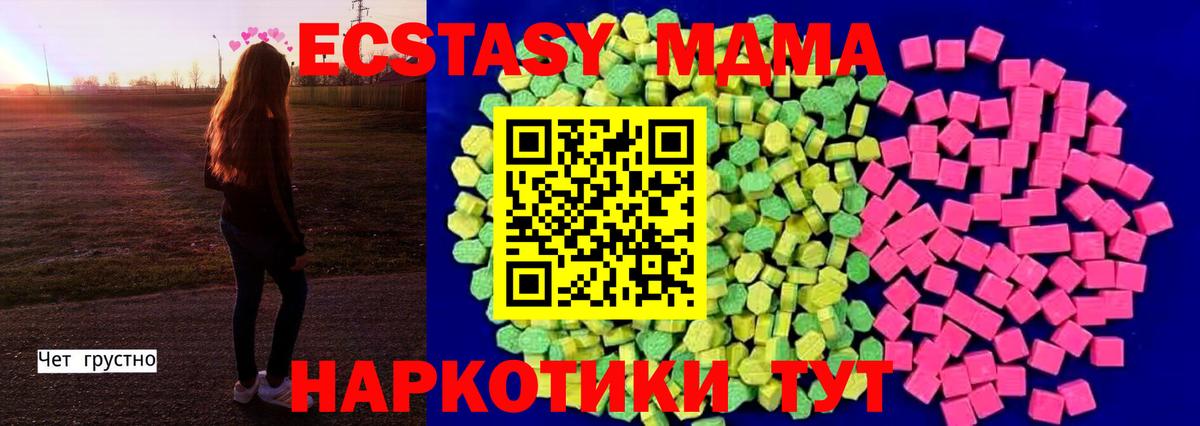 Экстази круглые  Вход с VPN  Ecstasy  Новороссийск  Экстази 99% 