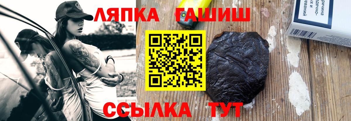 ГАШ убойный  Гашиш  ГАШИШ хэш  Новороссийск  Вход с VPN 