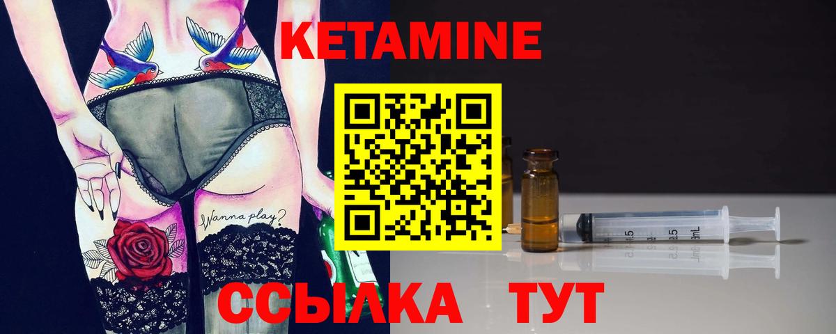 КЕТАМИН VHQ  ссылка на мегу ТОР  КЕТАМИН VHQ  Новороссийск  Вход с VPN 