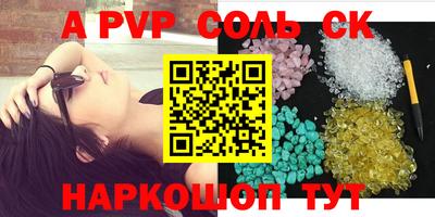 амф Ставрополь