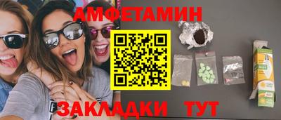 амф Ставрополь