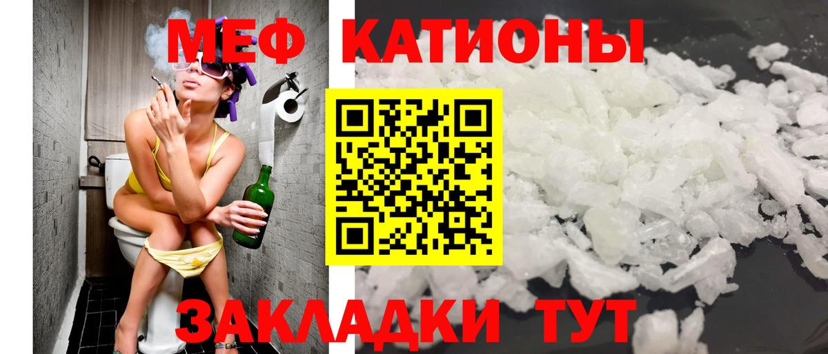 Мефедрон мука Новороссийск