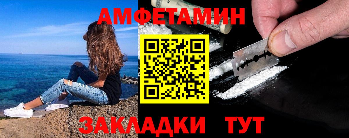 Метамфетамин Декстрометамфетамин 99.9% Новороссийск