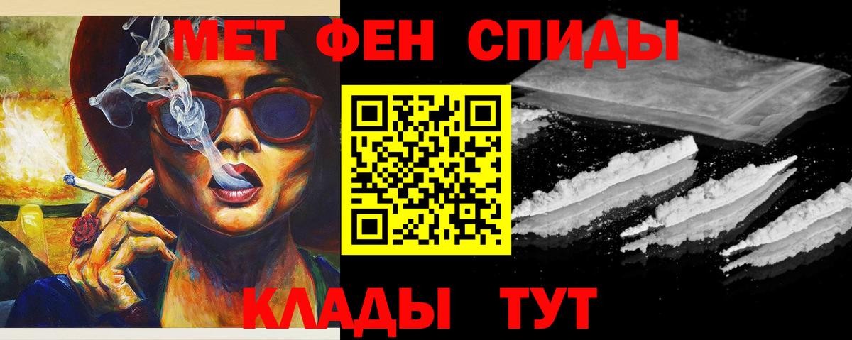 Метамфетамин  Метамфетамин пудра  Вход с VPN  Новороссийск 