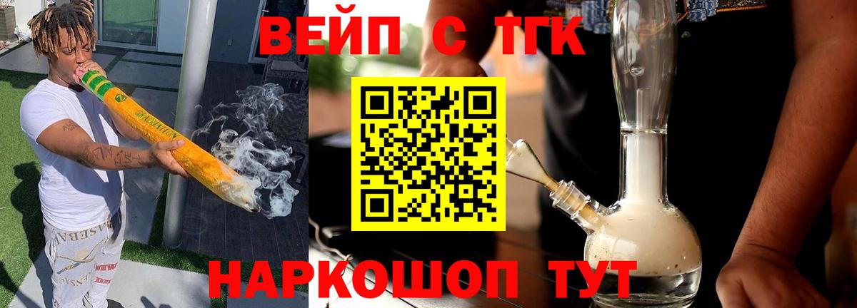 ТГК гашишное масло  Вход с VPN  Новороссийск 