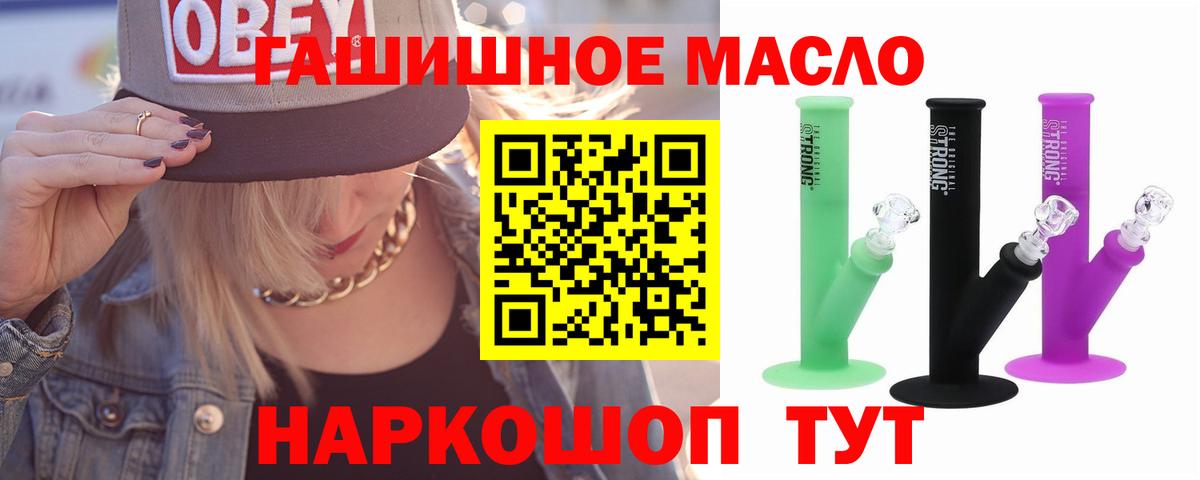ТГК вейп Новороссийск