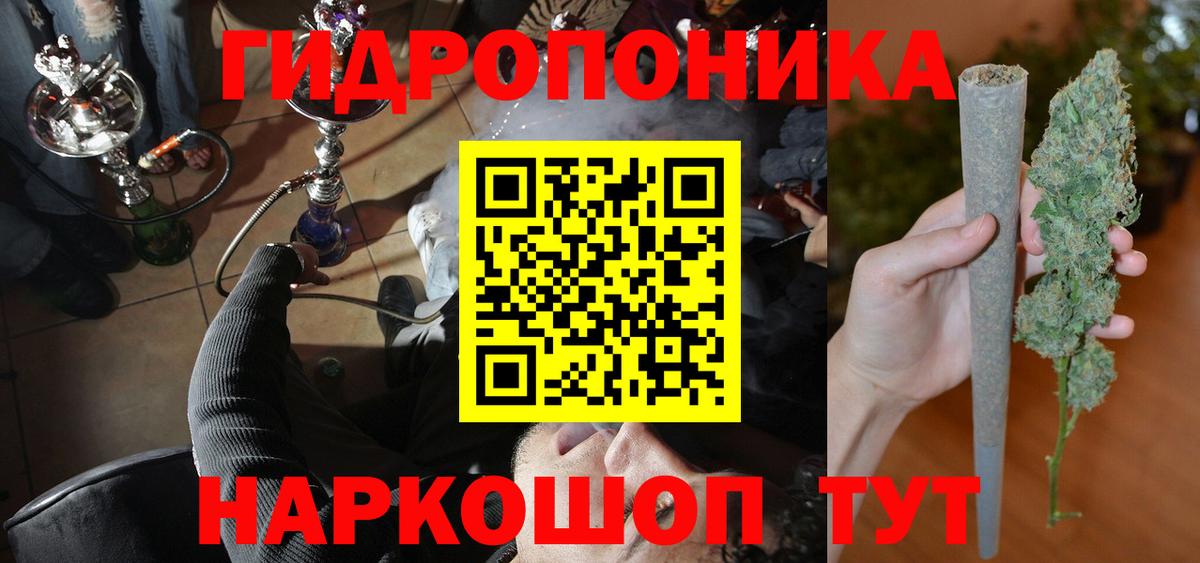 Бошки Шишки SATIVA & INDICA Новороссийск